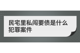 沙河沙河专业催债公司的催债流程和方法